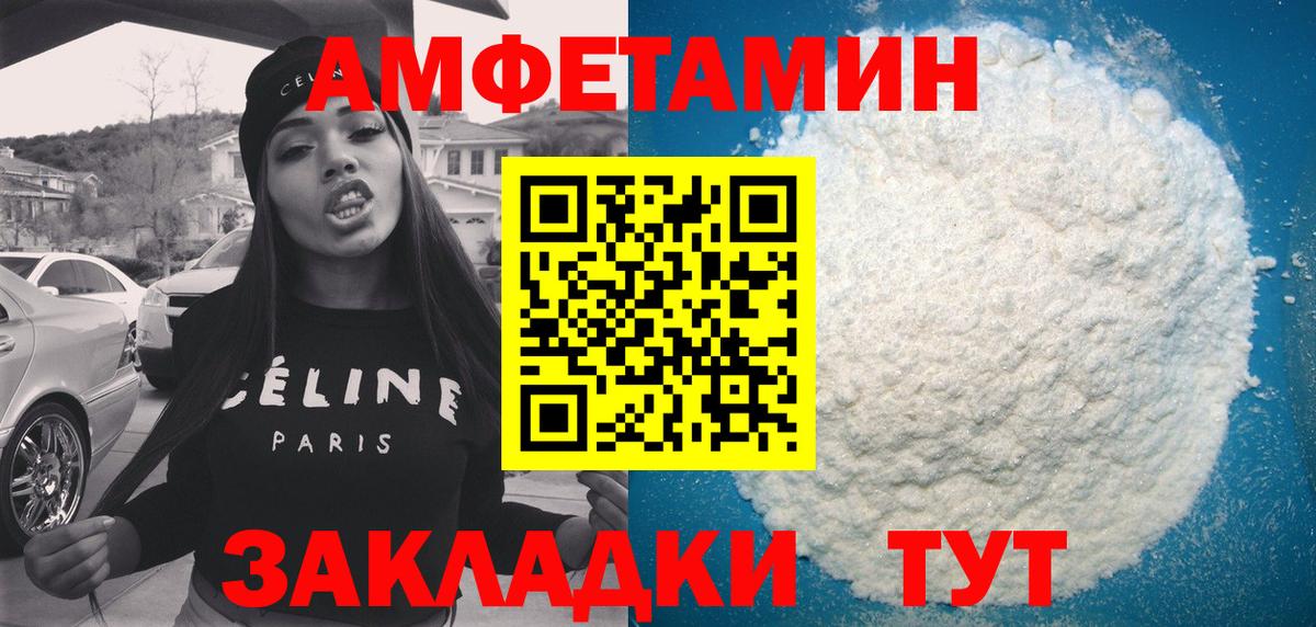 Амфетамин 97%  АМФЕТАМИН  Барнаул  мега как зайти  Вход с VPN 