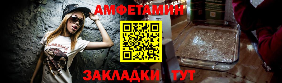 Amphetamine VHQ Барнаул
