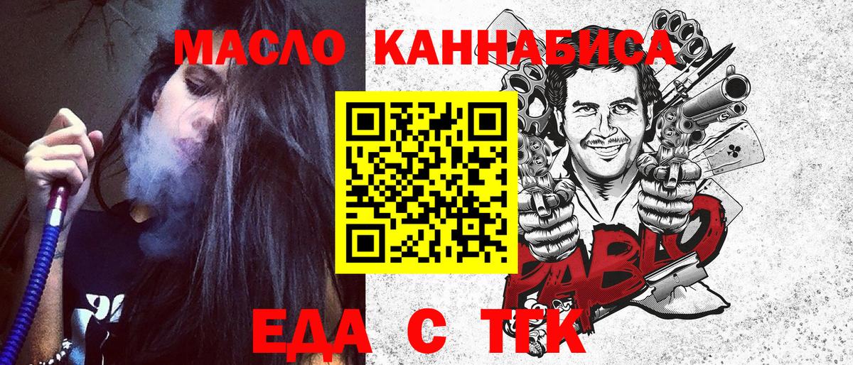 Печенье с ТГК конопля  Вход с VPN  Барнаул 