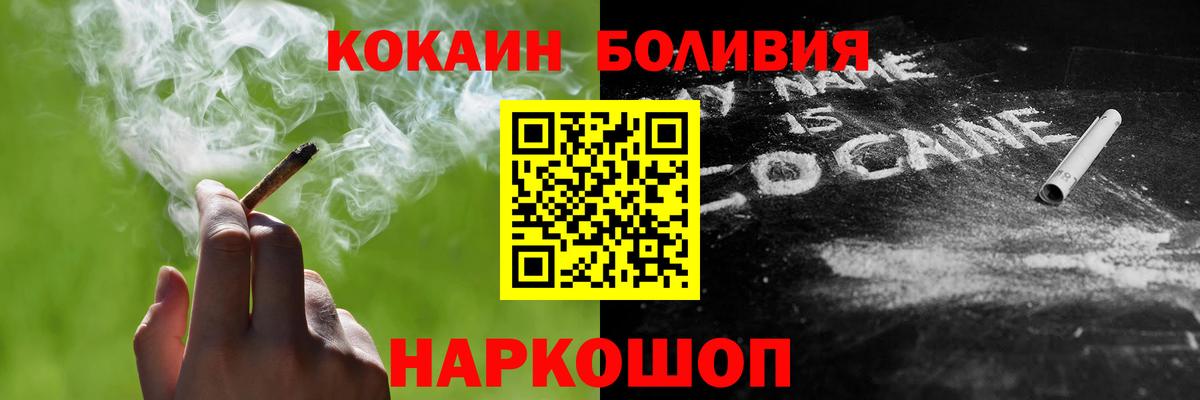КОКАИН FishScale Барнаул