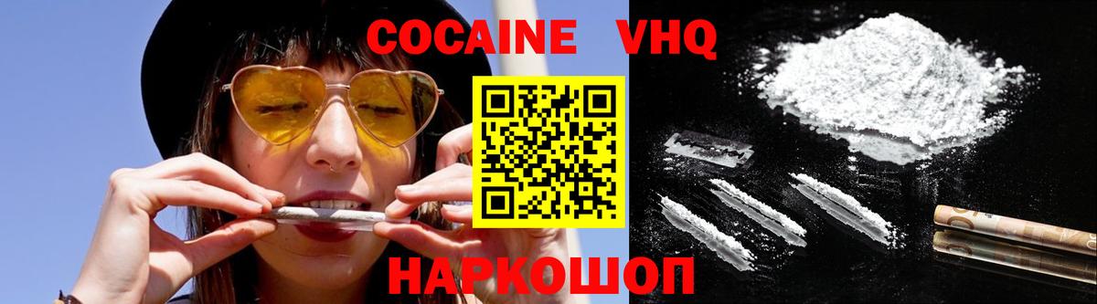 Барнаул  COCAIN  Вход с VPN  КОКАИН Колумбийский  Кокаин Перу 
