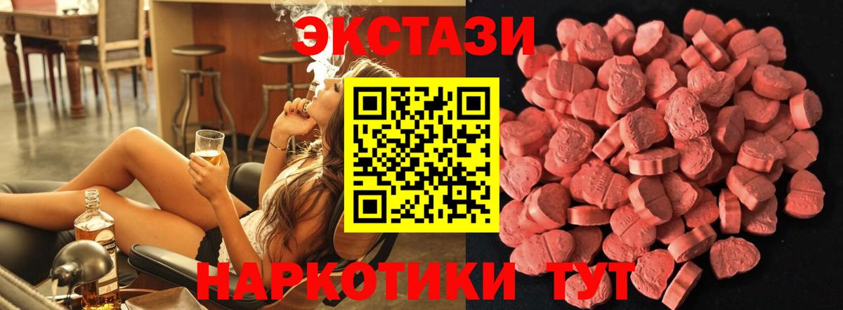 Экстази XTC Барнаул