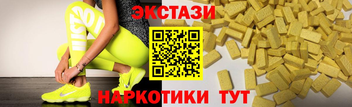 ЭКСТАЗИ 99%  Вход с VPN  Экстази  Барнаул  Экстази Punisher 