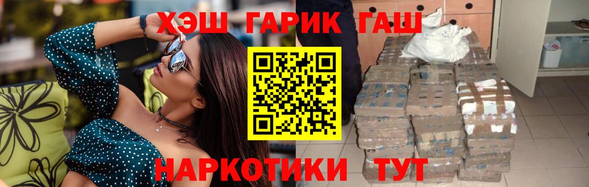 наркошоп  Вход с VPN  Гашиш  Барнаул  Гашиш убойный 