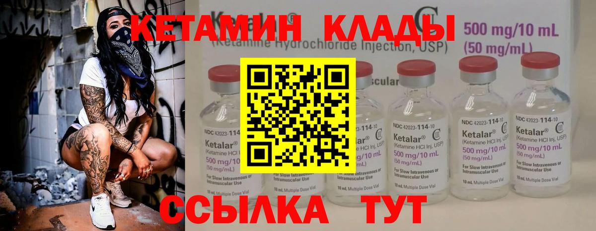 КЕТАМИН VHQ  Кетамин VHQ    как зайти  Барнаул  Вход с VPN 