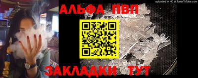 ALPHA-PVP Туймазы