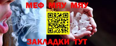 мефедрон мука Тула