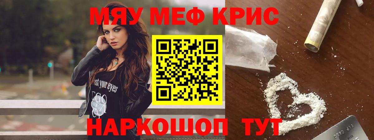 МЯУ-МЯУ  МЕФ 4 MMC  МЯУ-МЯУ  Вход с VPN  Барнаул 