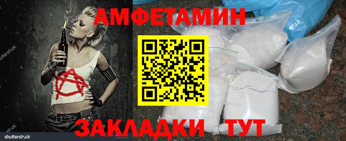 Барнаул  Метамфетамин мет  Первитин  Вход с VPN  Метамфетамин мет 