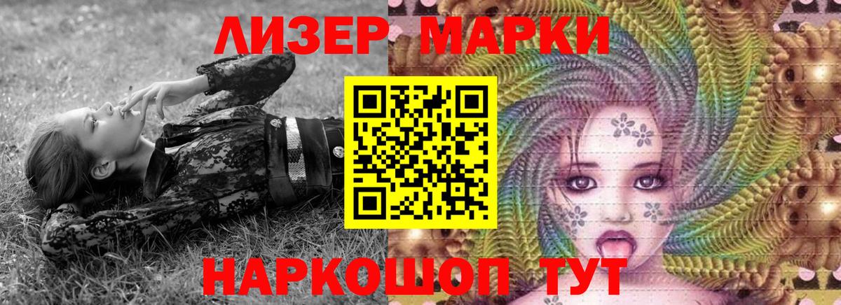 Барнаул  закладка  Марки 25I-NBOMe  Марки N-bome 1500мкг  Вход с VPN  Марки N-bome 1500мкг 