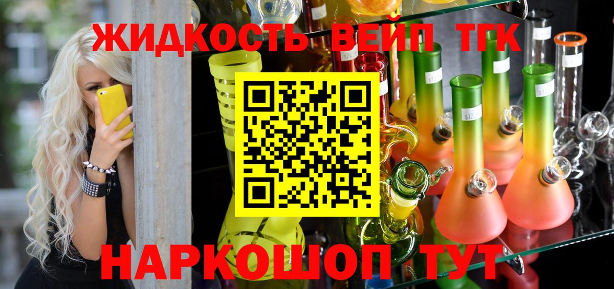 Дистиллят ТГК гашишное масло  Вход с VPN  Барнаул  ТГК вейп 
